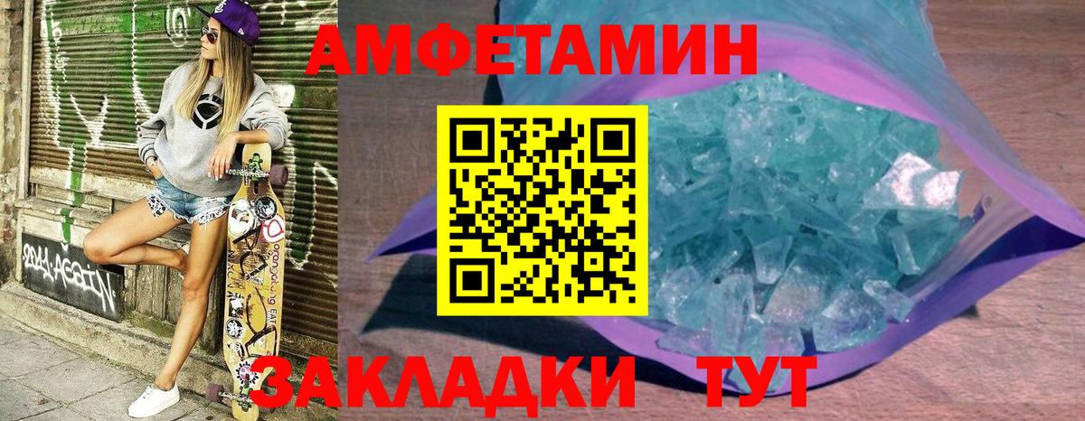 АМФ  Амфетамин Premium  Вход с VPN  Россия 