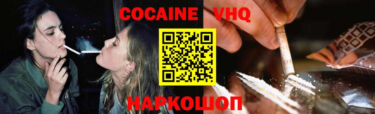 Россия  КОКАИН FishScale  Вход с VPN  Кокаин  Кокаин Колумбийский 