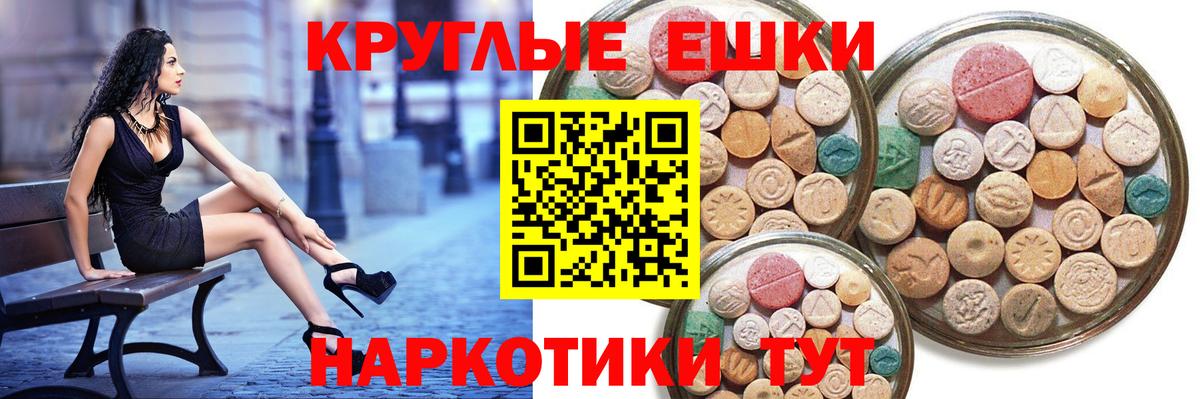 ЭКСТАЗИ mix  Вход с VPN  ЭКСТАЗИ  Россия 