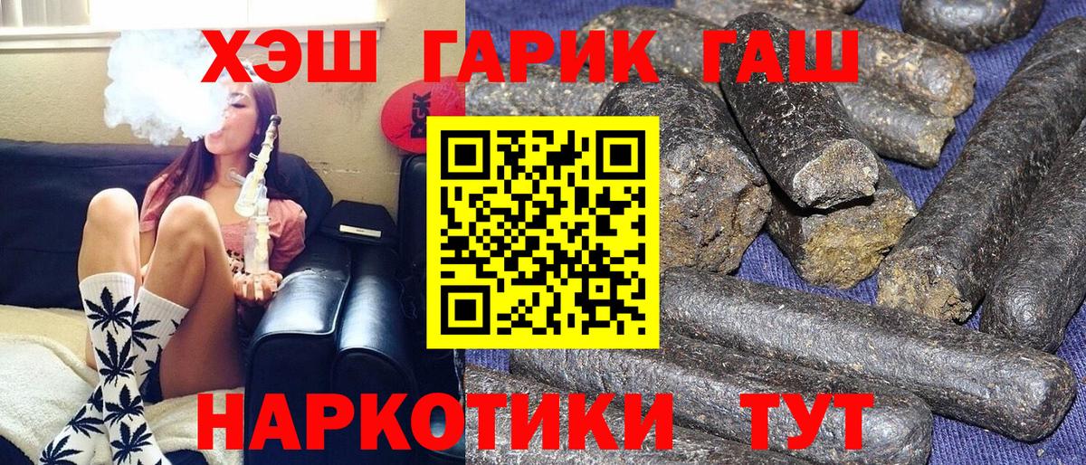 Россия  ГАШИШ гарик  ГАШ Ice-O-Lator  Вход с VPN 