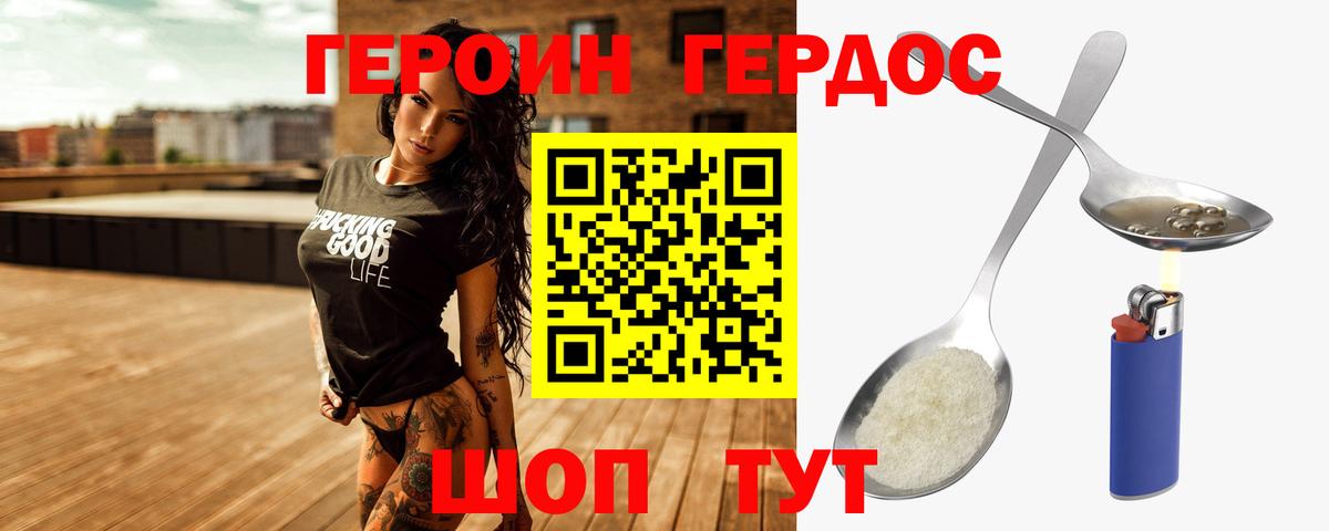 Россия  Героин VHQ  ГЕРОИН  Вход с VPN 