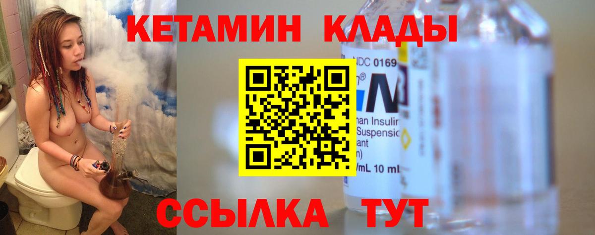 КЕТАМИН VHQ  Вход с VPN  Россия  КЕТАМИН ketamine 