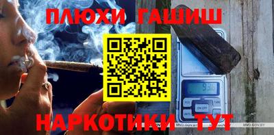 синтетический гашиш Пыть-Ях