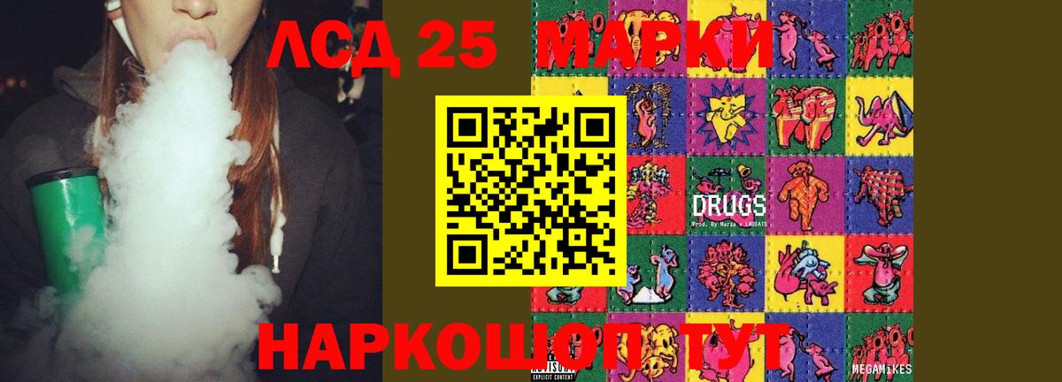 ЛСД экстази кислота  ЛСД экстази ecstasy  Вход с VPN  Россия 