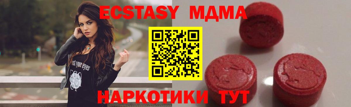 MDMA кристаллы  МДМА Molly  Вход с VPN  Россия 