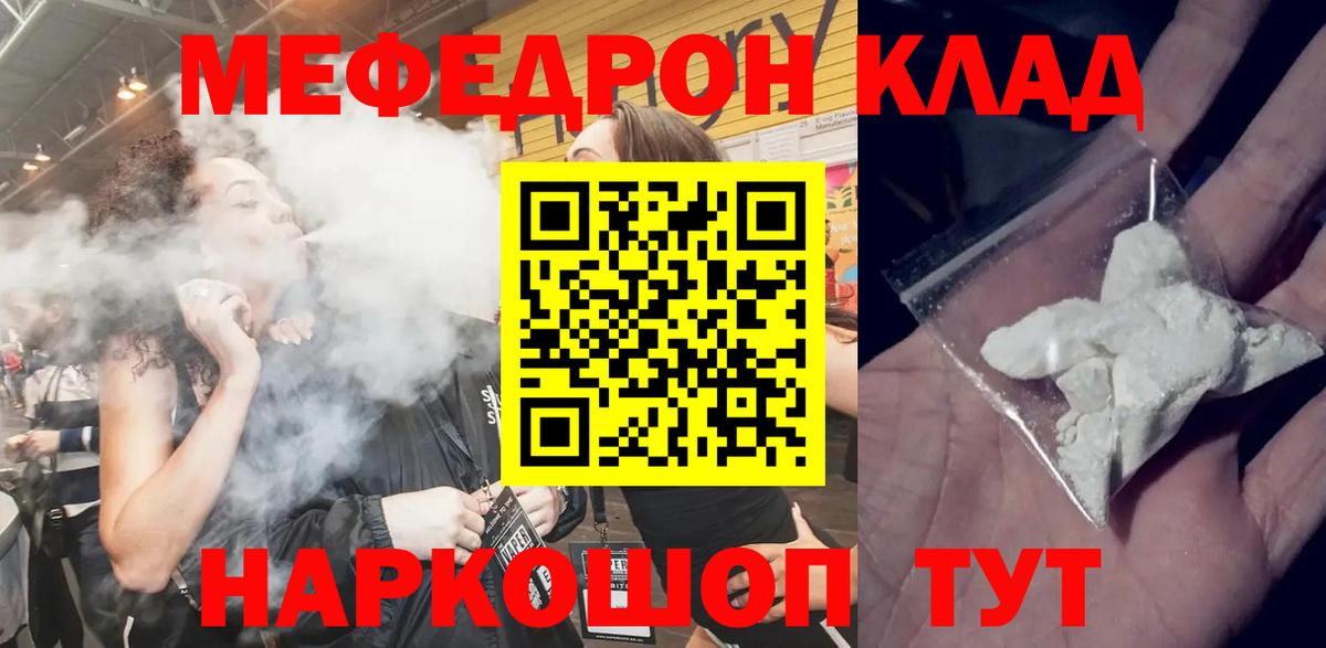Меф кристаллы Россия