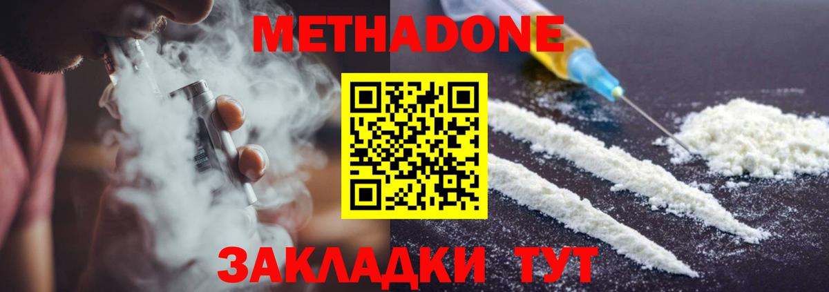 MEGA онион  Вход с VPN  Россия  Метадон кристалл  МЕТАДОН VHQ 