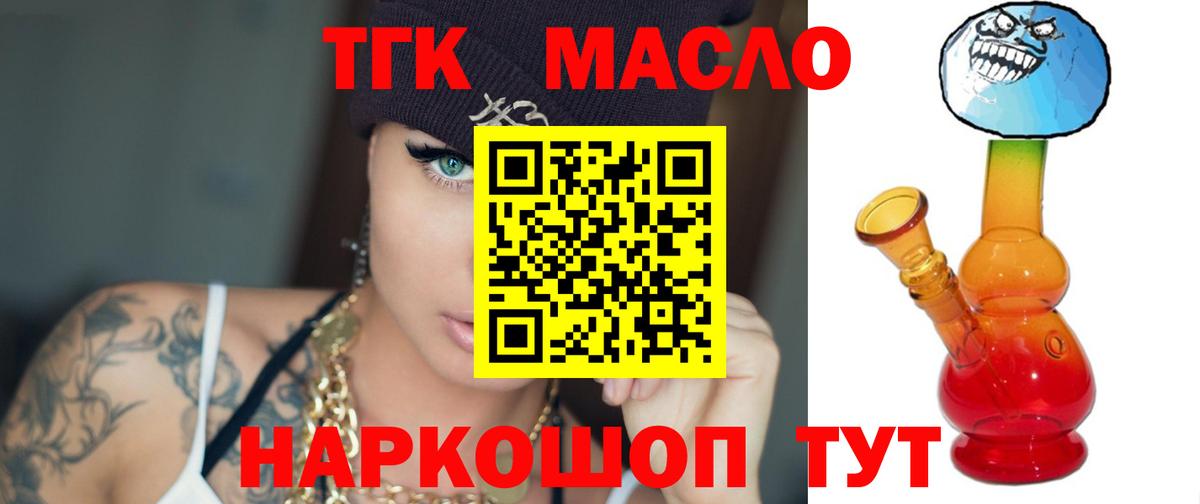 Дистиллят ТГК вейп Россия